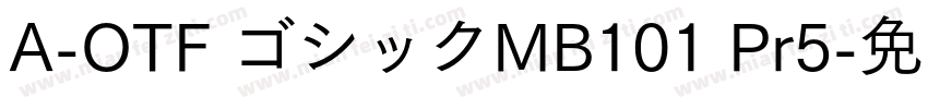 A-OTF ゴシックMB101 Pr5字体转换
